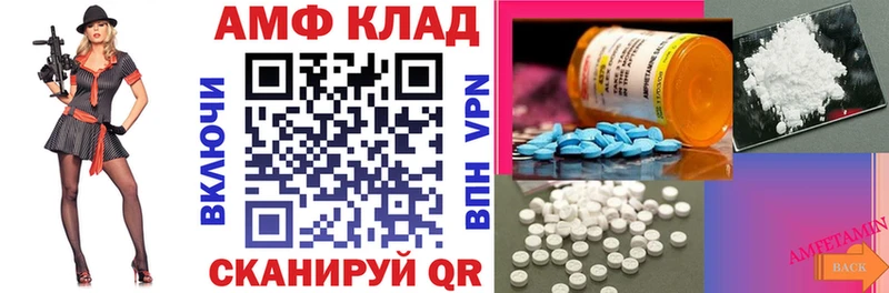 АМФ Розовый  купить наркоту  Салават 