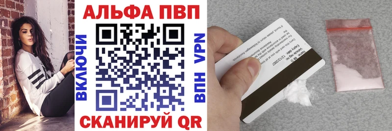 купить  цена  Салават  Alpha-PVP кристаллы 