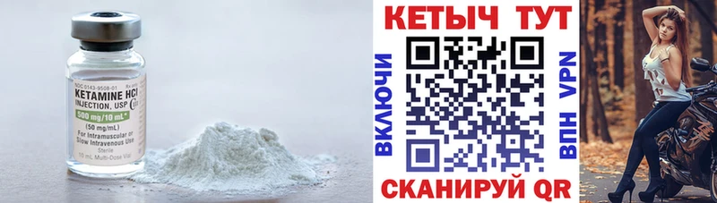 КЕТАМИН VHQ  Салават 