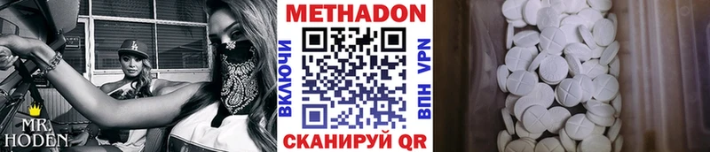 МЕТАДОН methadone  mega ONION  Салават 