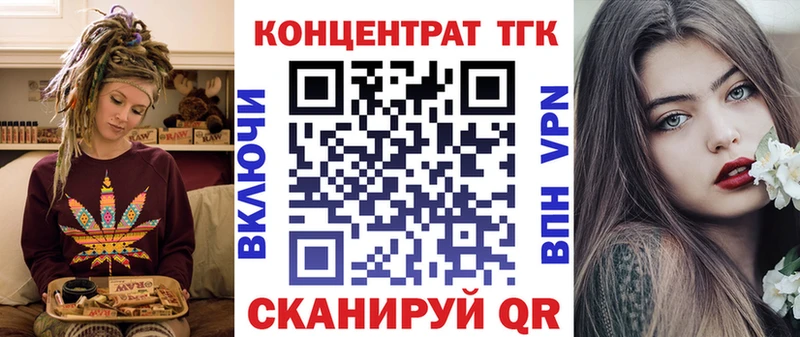 ТГК вейп  купить  сайты  Салават 